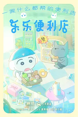 间谍过家家 剧照